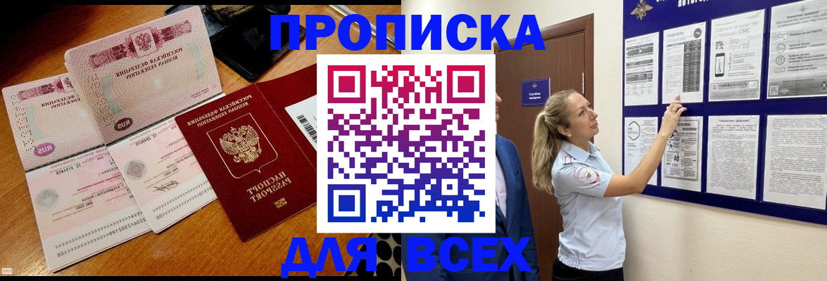 прописка штамп в Каргополе