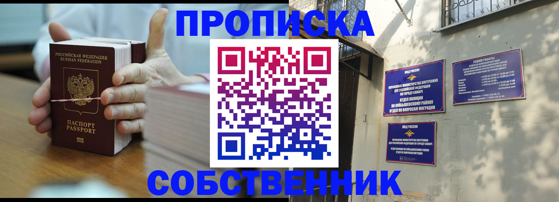 временная регистрация собственник в Каргополе