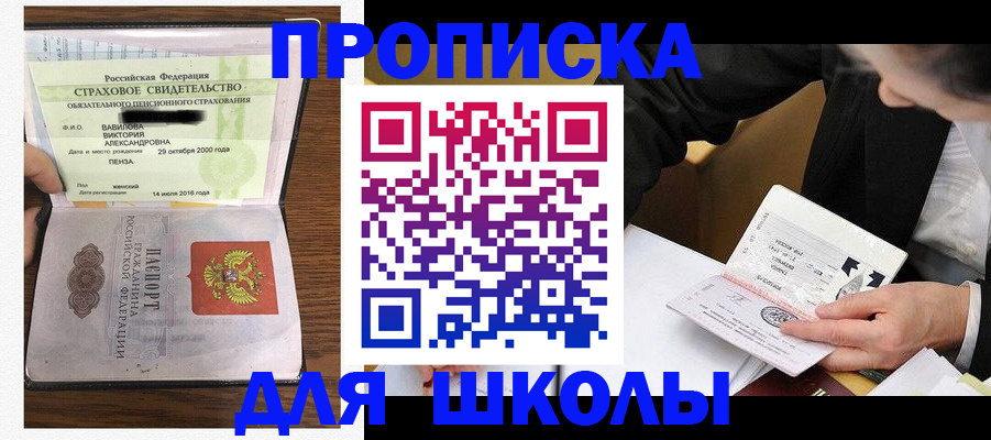 временная регистрация недорого в Каргополе