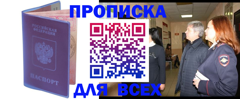 прописка ребенка в Каргополе