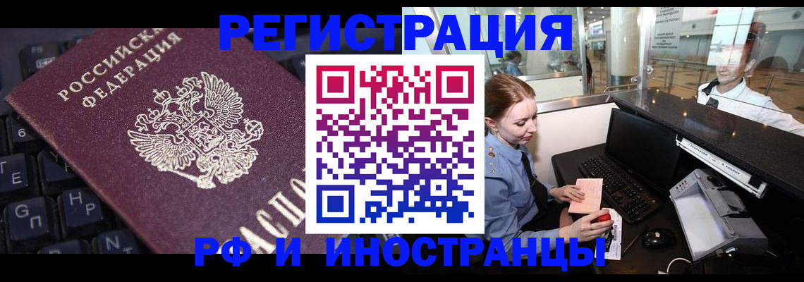 временная регистрация 2025 в Каргополе