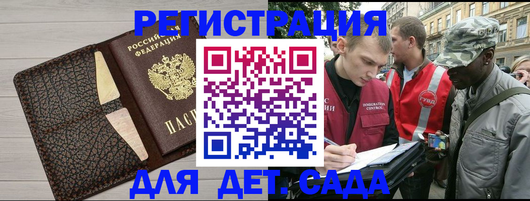 временная регистрация 2025 в Каргополе